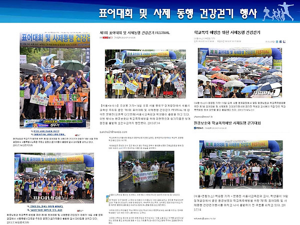크기변환_제1회 사제동행건강걷기행사 결과보고서(최종)_030415_페이지_10.jpg