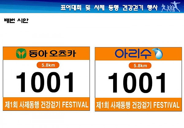 크기변환_제1회 사제동행건강걷기행사 결과보고서(최종)_030415_페이지_16.jpg