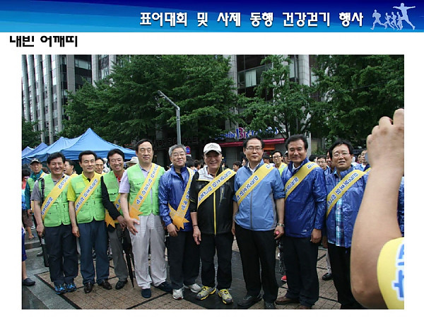 크기변환_제1회 사제동행건강걷기행사 결과보고서(최종)_030415_페이지_23.jpg