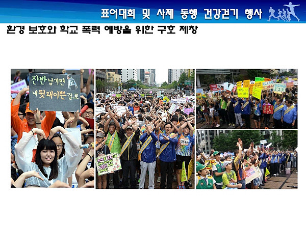 크기변환_제1회 사제동행건강걷기행사 결과보고서(최종)_030415_페이지_24.jpg