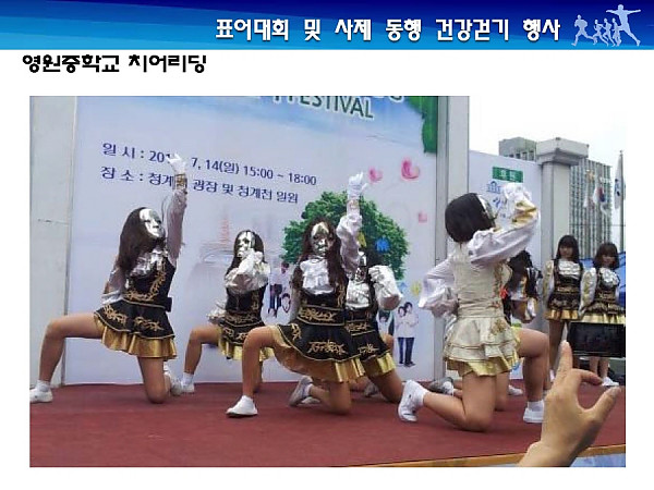 크기변환_제1회 사제동행건강걷기행사 결과보고서(최종)_030415_페이지_26.jpg