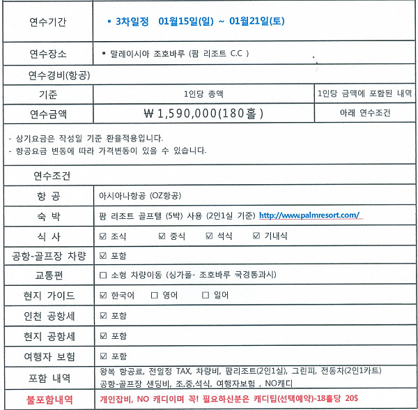 (2) 여행경비견적서0001.jpg